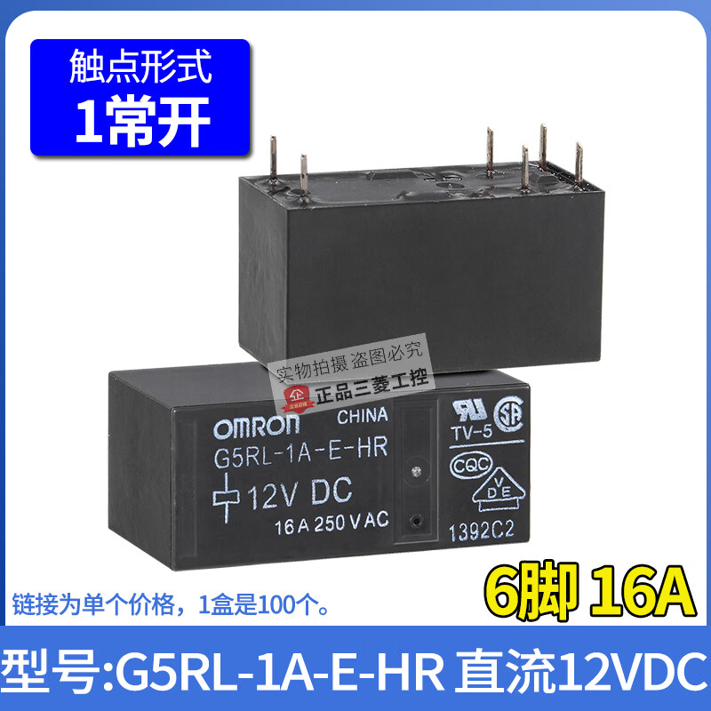 Original Omron relay-2 G5RL-1A-E G6RN-1-CN DC-5V-12V-24V G5RL-1A-E-HR DC12V