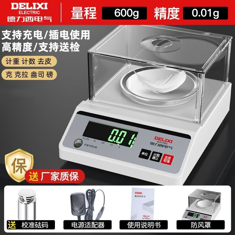 DELIXI ELECTRIC electronic balance scale laboratory high-precision gram scale precision gold jewelry scale milligram scale disc 600g/0.01g