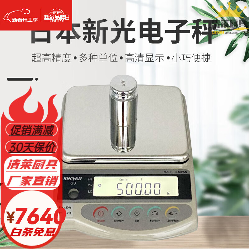 Zhaoran Japanese Shinko electronic scale Japan GS12022202SHINKO high-precision electronic balance starlight jewelry scale windproof cover 20*20*20 2202 SHINKO high-precision electronic balance starlight