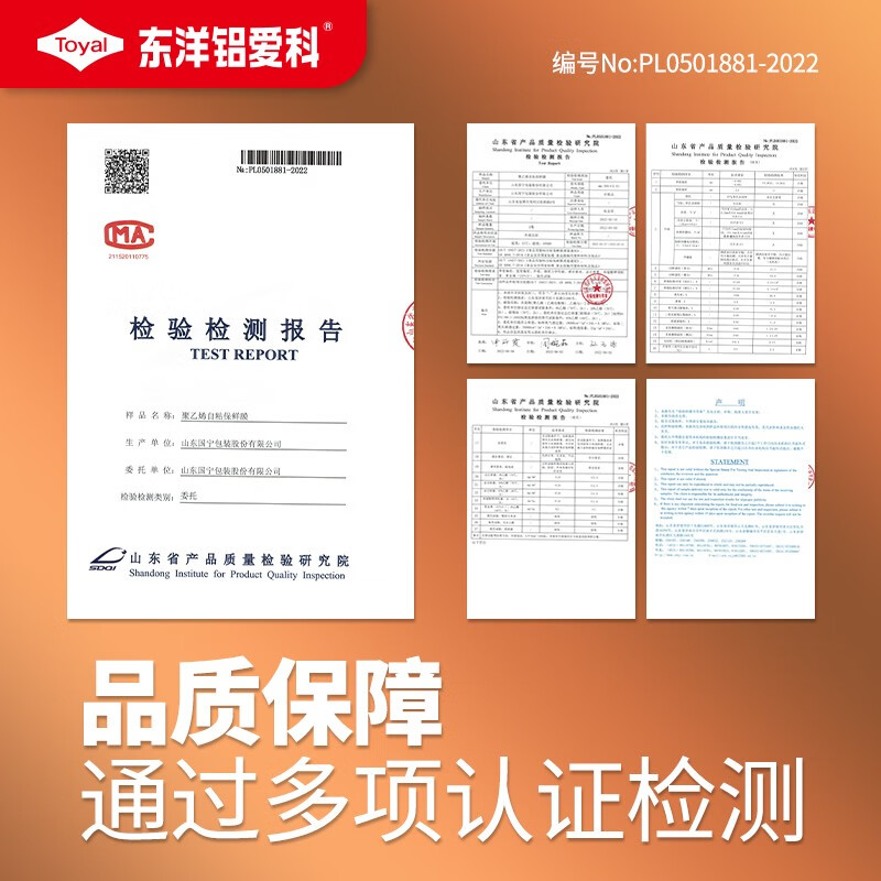 TOYAL Japan Toyal Toyang aluminum plastic wrap food grade disposable fresh-keeping refrigerator fresh-keeping cover fresh-keeping cover Toyal food dust-proof fresh-keeping cover 100 pieces