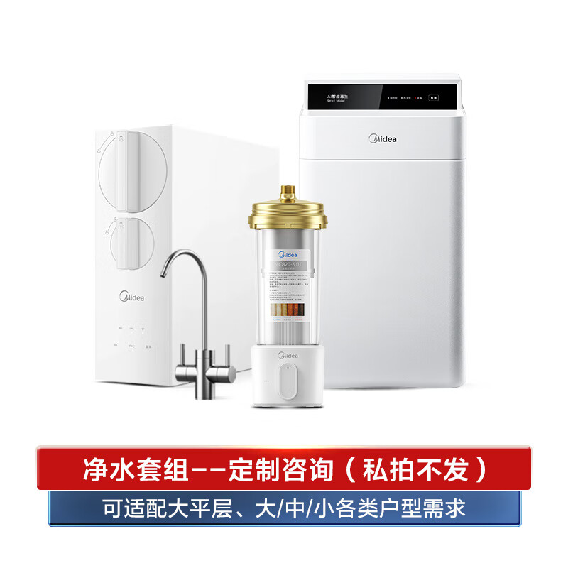 Midea central water purifier whole house ultrafiltration household pre-filter 2025 Galaxy water purifier rural tap water well water large flow villa commercial kitchen type 3T/H large white bottle. Consult for customization. Private shooting will not be posted.