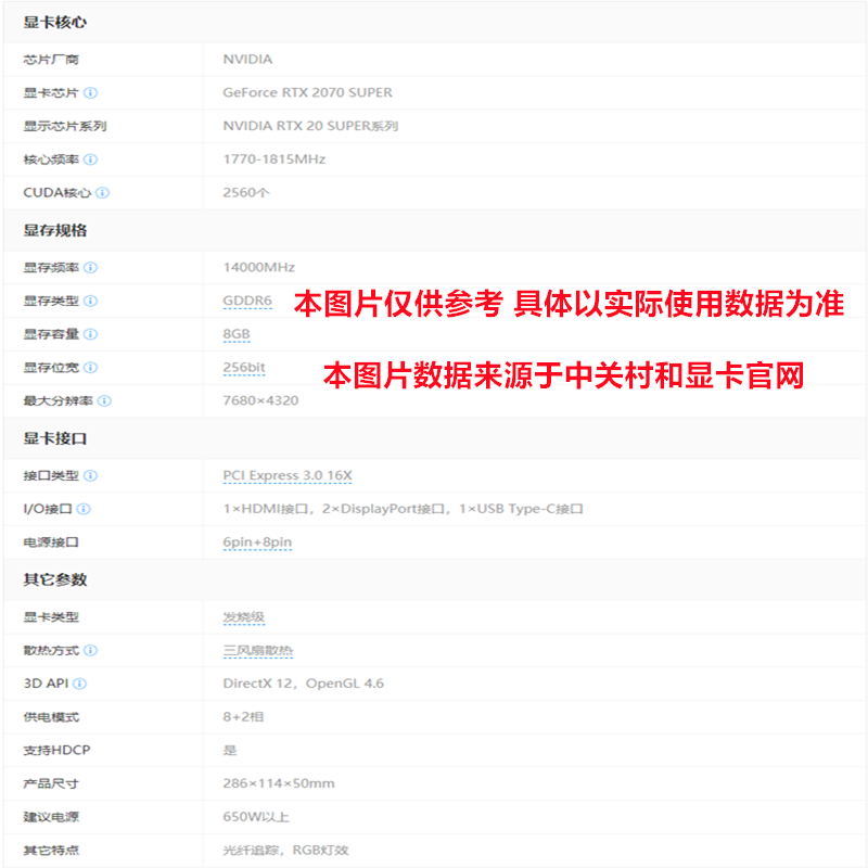 ASUS non-mineral protection core MSI Colorful 2060/2060S/2070/2070S series desktop computer independent second-hand graphics card to play Delta Chicken Eternal Tribulation Gigabyte RTX2070Super 8G three fans SF Express