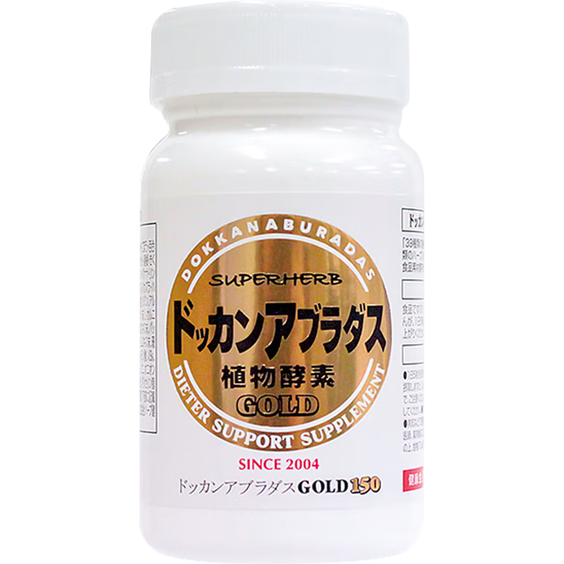 Healthy Shop (HERB) Japanese dokkan plant enzyme natural fruit and vegetable cellulose PREMIUM champagne gold enhanced lactobacillus gold version plant enzyme 150 capsules/bottle 150 capsules*1 bottle