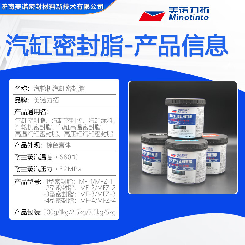 MFZ-1/2/3/4/5 cylinder sealant power plant cylinder sealant steam turbine sealant 2.5kg/barrel MFZ-1