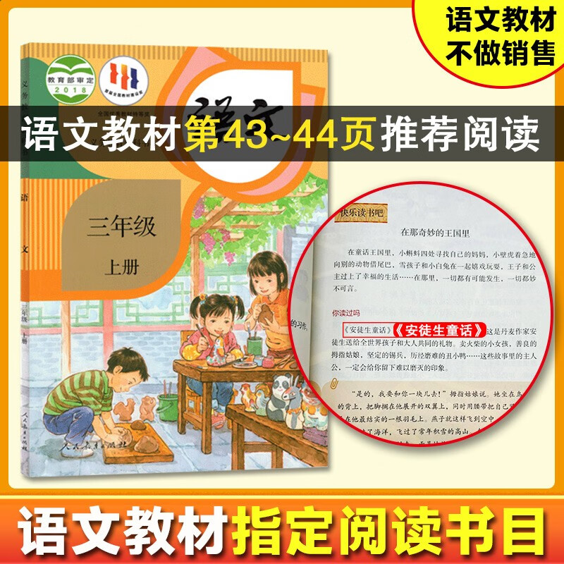 Andersen's Fairy Tales (Color Illustrated Edition) Happy Reading Book 1 Recommended Reading for Third Graders