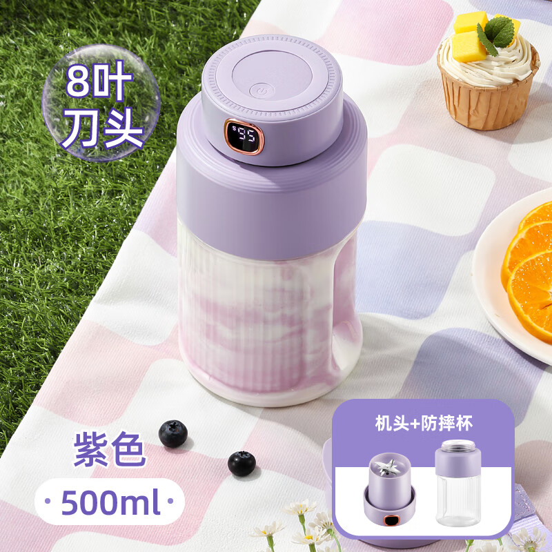 Royalstar Royalstar ton barrel juicer cup wireless portable outdoor sports juicer cup small multi-functional freshly squeezed fruit juice 500ML + purple machine head RZ-70T15-1