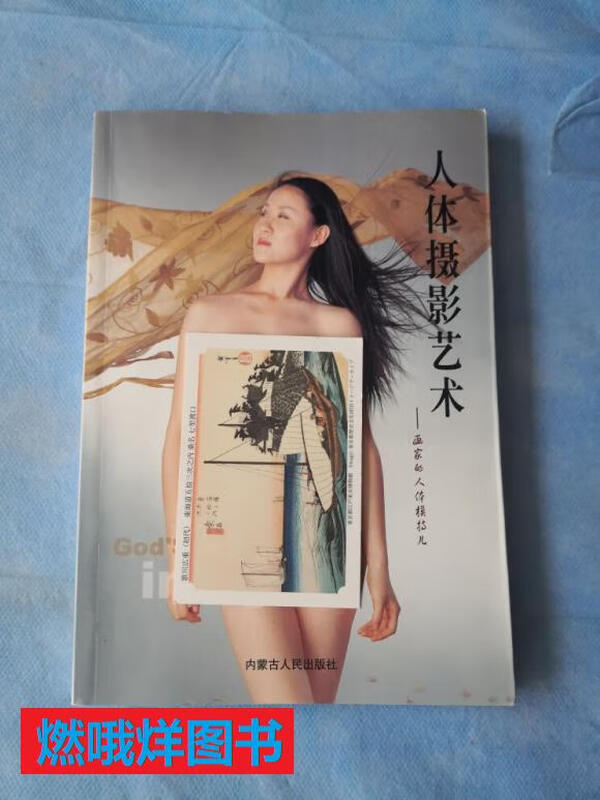 Second-hand book - Human Body v Photography Art Painter's Human Model 1/Large 32×160 pages Standard