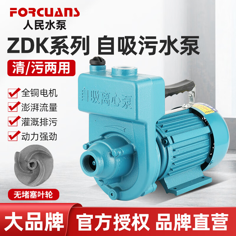 Fengquan Shangqi People's ZDK self-priming pump household large flow pump agricultural clear sewage septic tank sewage centrifugal pump