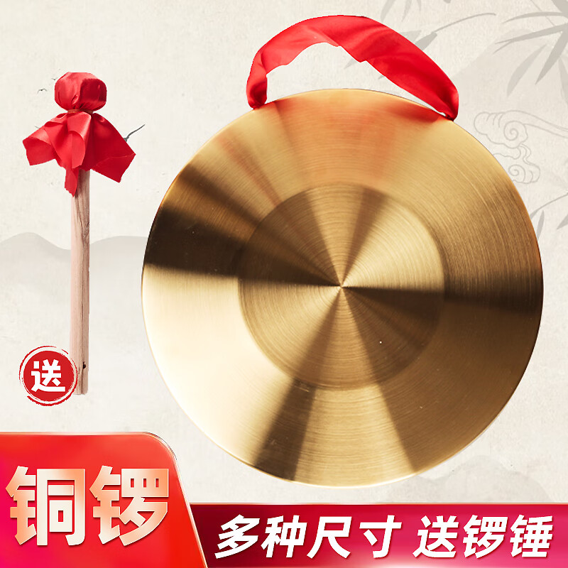 Sound range (RANGE) gong to open the way, three and a half lines of props, opening gong, big gong, flood control early warning gong, festive gong and drum instrument diameter 22CM