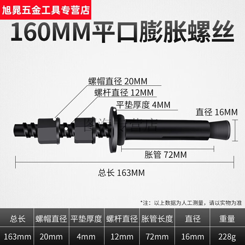 Shantou Lincun repeatedly uses water drill expansion screws. The water drill rig bracket is fixed with removable and reusable internal expansion screw bolts. 160MM flat mouth expansion screws.