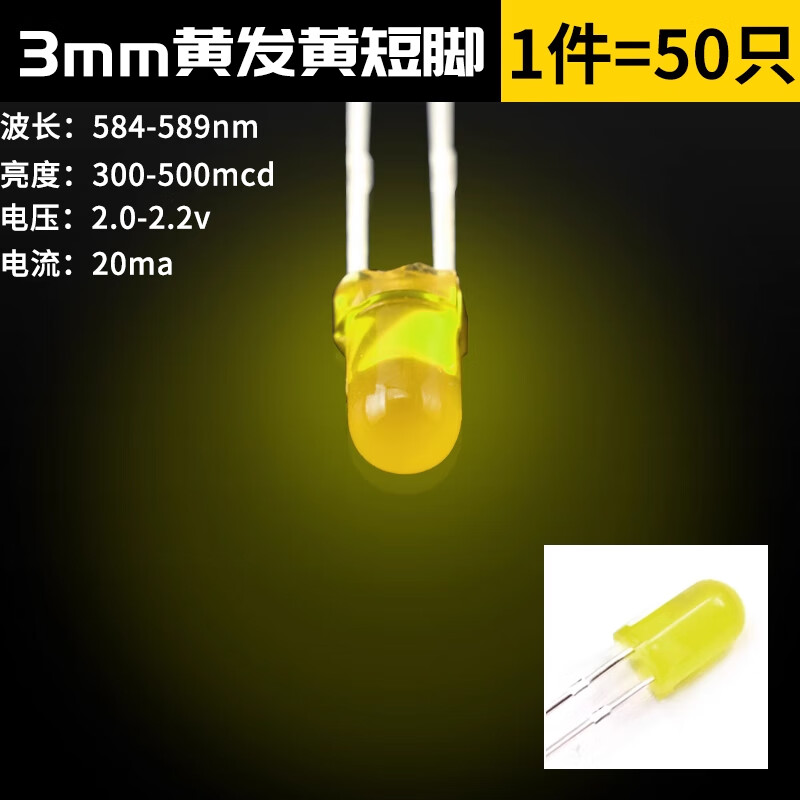 3mm 5mm light-emitting diode F3F5 LED lamp beads white/red, green, blue, yellow, purple/pink/color (50 pcs) 3mm yellow/yellow short legs (50 pcs)