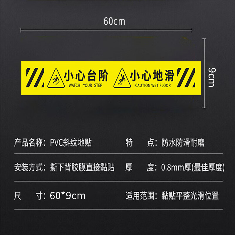 Cheetah Lion Beware of Stairs + Beware of Sliding Floor Warning Stickers PVC Twill Anti-Slip 3-piece Pack 60*9cm