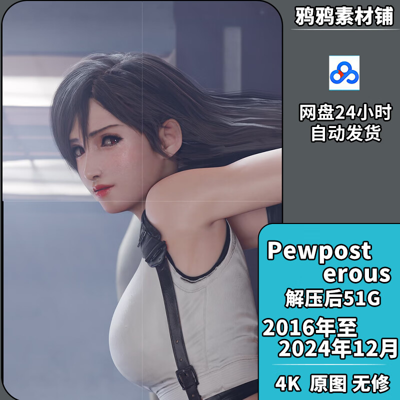 Pewposter rendering work 4K original image video file material graphic image standard