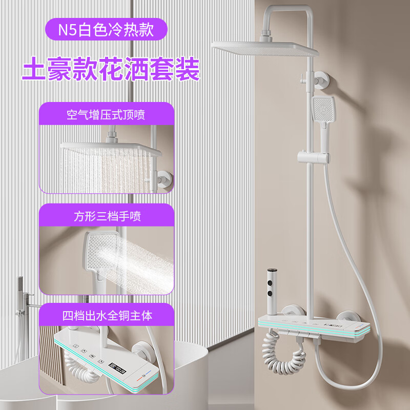 Hua Centenary Bathroom Constant Temperature Shower Set Flower Sun Shower Rain Bath Full Copper Bath Household Bathroom Shower Head N5 White Hot and Cold Style