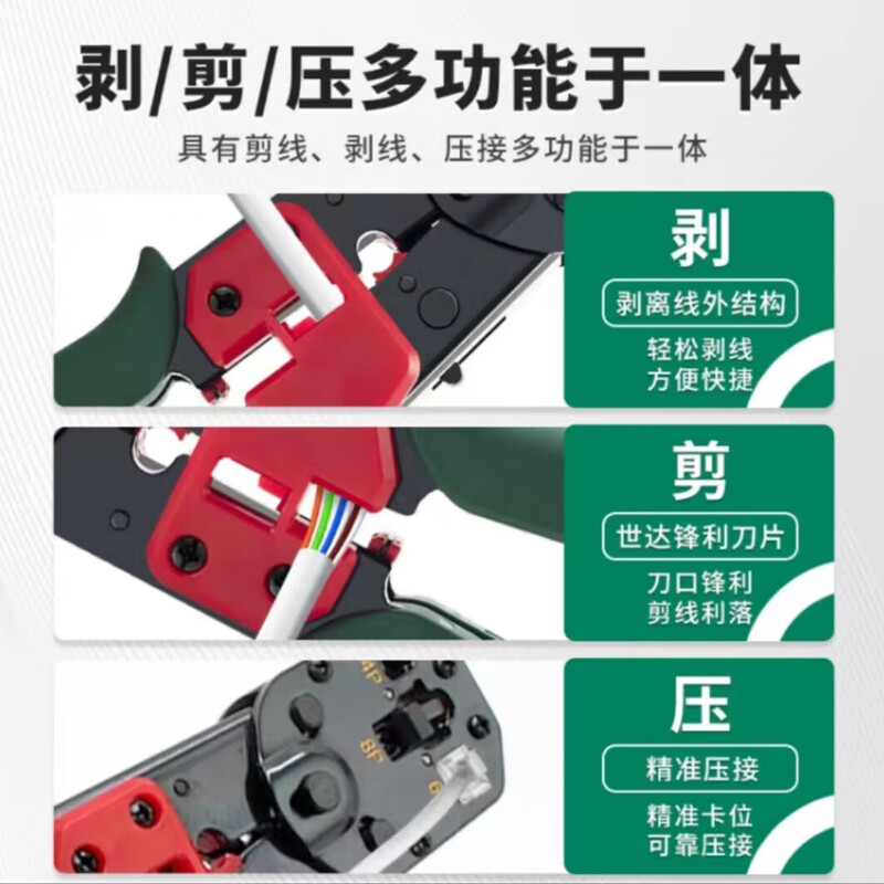 SATA multifunctional and labor-saving network crimping pliers crimping terminal clamps network cable tools 8 91119