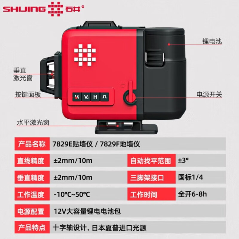 Ishii level 12-line level green light infrared laser level high-precision floor wall meter wall-mounted meter automatic leveling 7859F floor wall meter dual battery