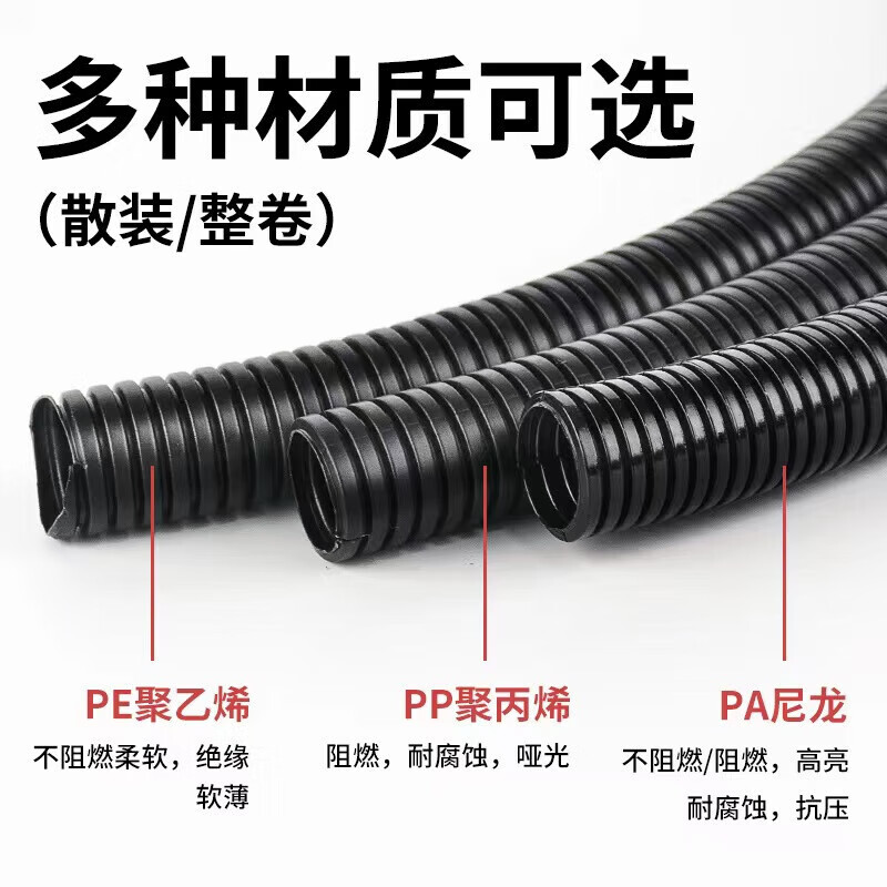 Dixin plastic corrugated pipe PA nylon PP waterproof flame retardant threaded pipe threading hose PE wire and cable protection sleeve pipe PP flame retardant AD54.5/5 meters