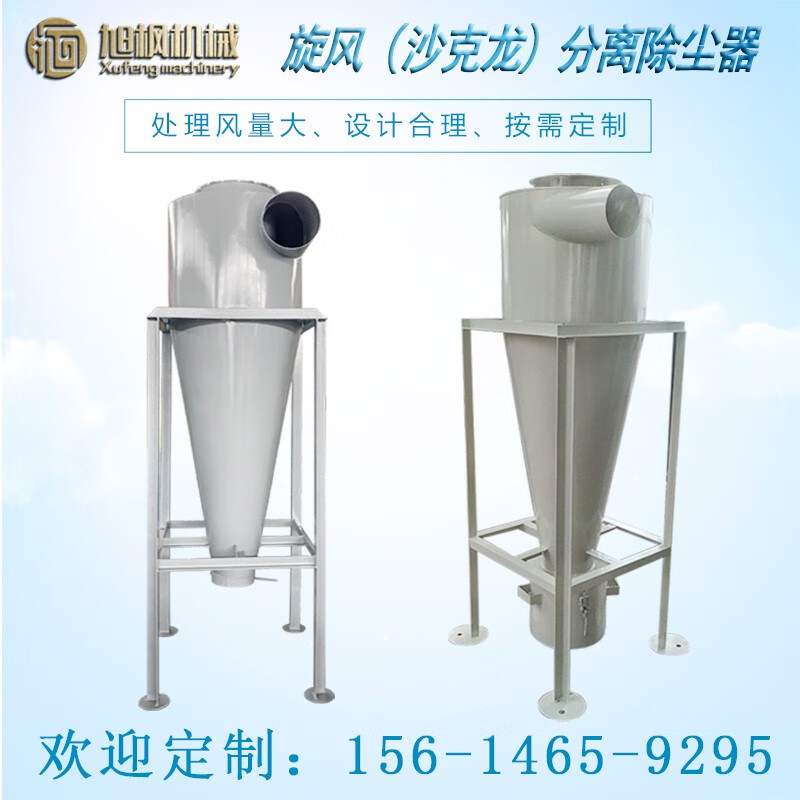 Mechanical Rensakron Cyclone Dust Collector Material Conveyor Cyclone Woodworking Dust Collector Cyclone Separator XFXF-300+ Angle Iron Bracket