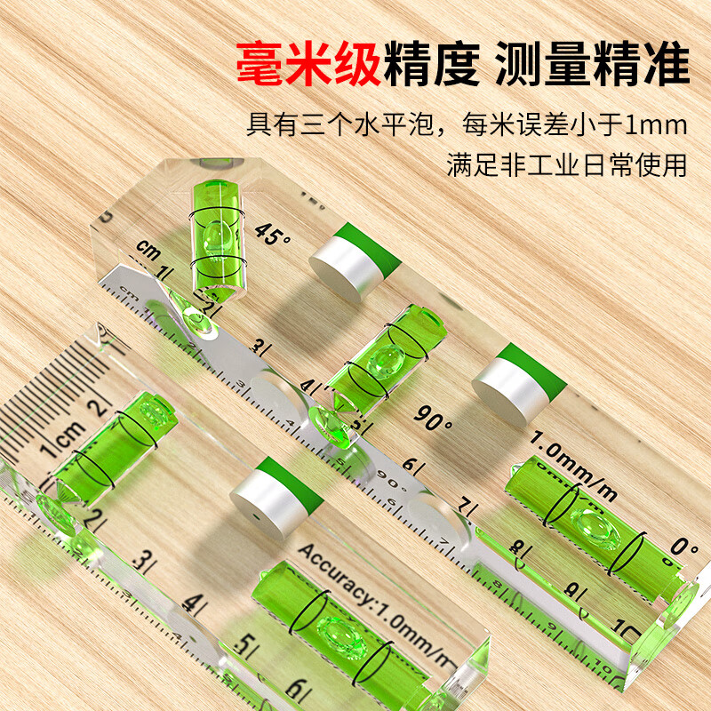 Acrylic mini small level high-precision small magnetic household high-precision strong magnetic level level imported from Germany Mini acrylic 75*25*15MM horizontal+