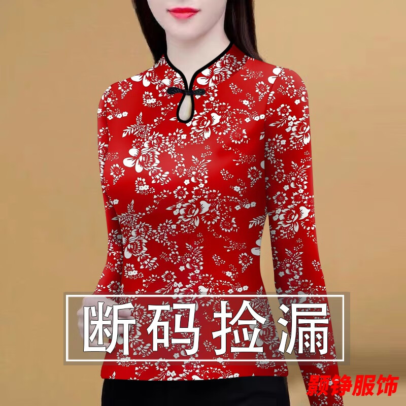 Shisi middle-aged and elderly ethnic feng shui drop collar bottoming shirt women's spring and autumn new style foreign style printed t-shirt to cover the belly and slimming top only 2 pieces left with red bottom porcelain flower XL recommended 110-120 catties