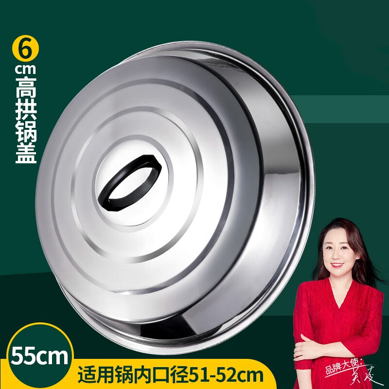 German stainless steel pot lid 304 thickened pot lid household general food pot lid old-fashioned water tank high arch large iron pot heightening applicable pot inner diameter 4850c50cm
