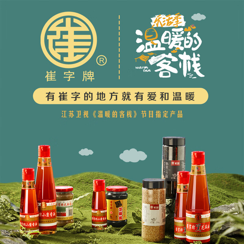 Cuizi brand small ground sesame oil 448mL traditional water method sesame oil hot pot oil dish dipping sauce Chinese time-honored brand