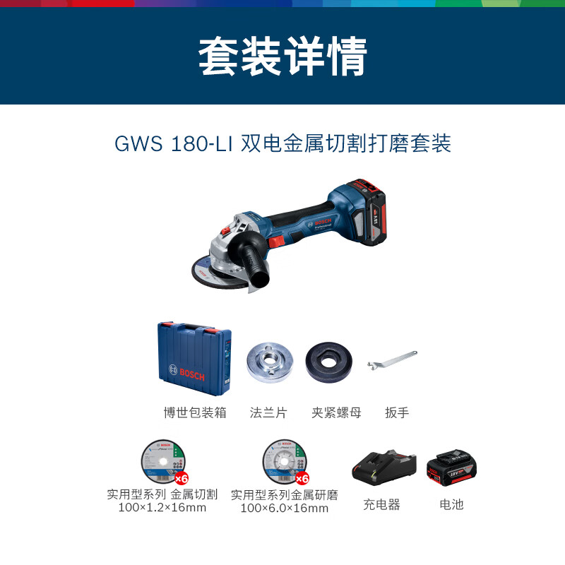 BOSCH Brushless Rechargeable Angle Grinder 18V Lithium Electric Cutting Machine Grooving Machine Grinding Machine Hand Grinder GWS 180-LI 100mm Dual Battery Cutting and Grinding Set