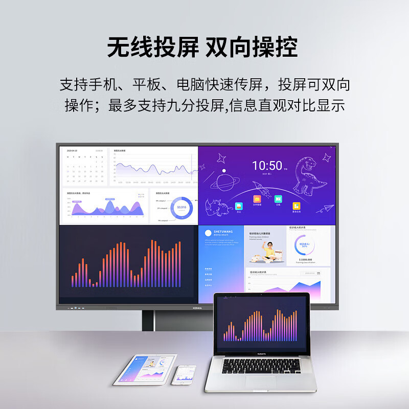 KONKA conference tablet touch all-in-one machine 75-inch video conferencing touch screen notebook wireless projection touch teaching electronic whiteboard smart display 75K2