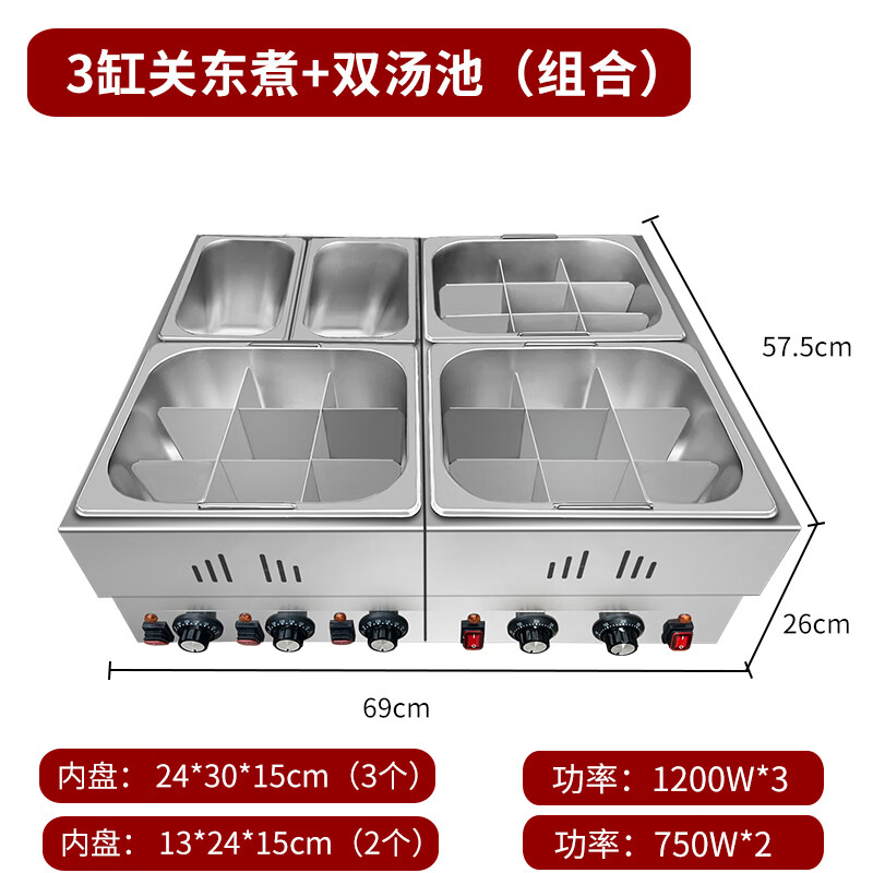 Hotkitch oden machine commercial electric stainless steel oden machine chain convenience store boiled skewered fish eggs spicy hot equipment skewers fragrant braised braised meat insulation heating three-cylinder oden + double soup pool (2 sets combination)