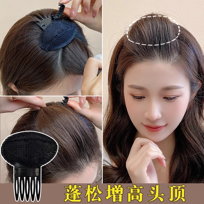 Xiangwan hair clip 4-piece set of hair clips to heighten hair hair clips hair pad hair root fluffer pad hair piece wig pad New Year gift