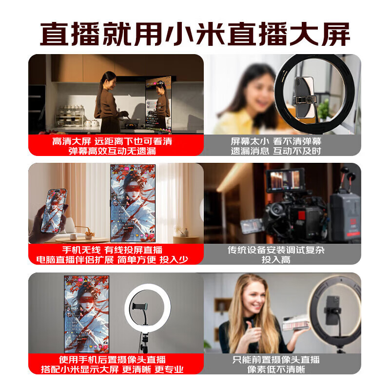 Xiaomi conference movable TV Douyin Kuaishou live interactive large screen 32/43/50/55/65/70/75-inch rotating projection screen conference and office all-in-one large-screen TV 75-inch door-to-door installation TV + mobile rotating black bracket + screen projection device