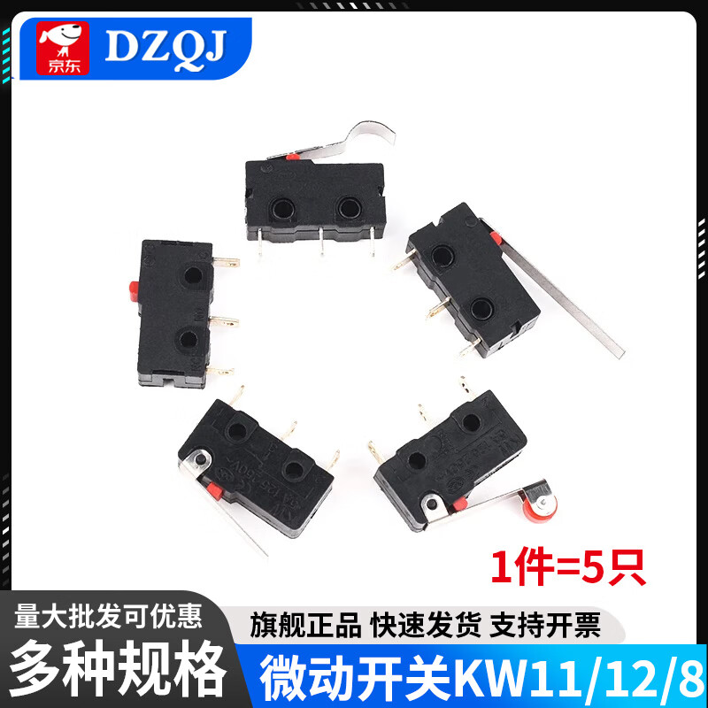 Micro switch KW11/12/8 travel limit switch button 3 feet KW12 long handle curved handle straight handle short handle pulley KW11 inner back pulley (5 pieces)