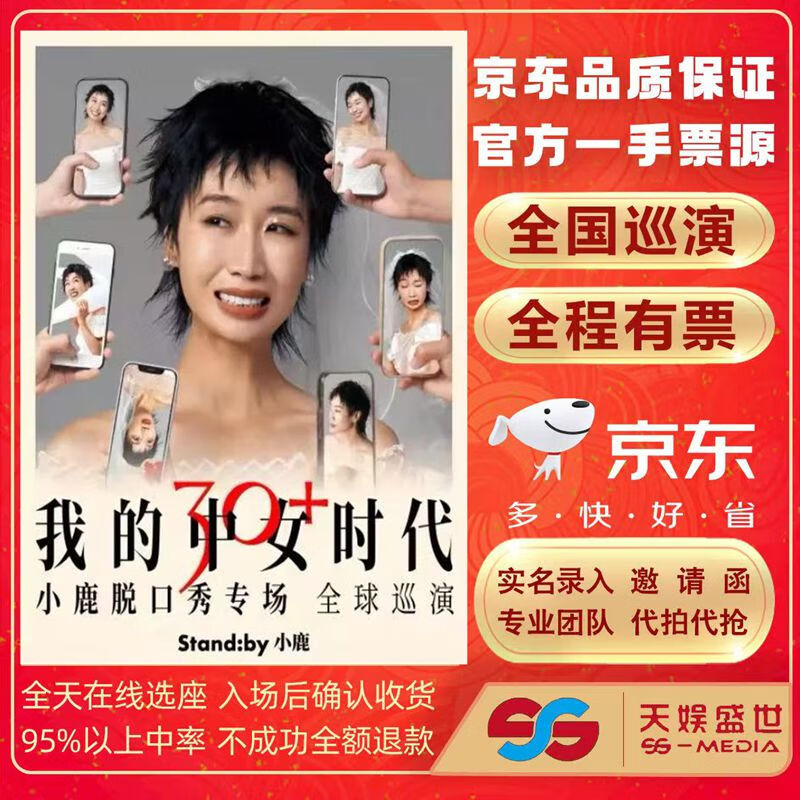 Nanchang 2025 Xiaolu Talk Show tickets are auctioned and snatched on behalf of others, Standby Xiaolu Talk Show Special 