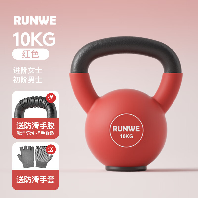 Langwei dumbbell men's home lifting dumbbell kettlebell women's sports fitness equipment indoor pure iron pair red 10kg advanced women/beginner men