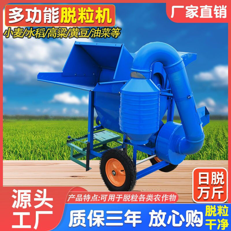 Wen Yijia customized new threshing machine, rape threshing machine, wheat, rice, soybean threshing machine, sorghum and soybean threshing machine, multi-function, new multi-function 40 threshing machine without motor
