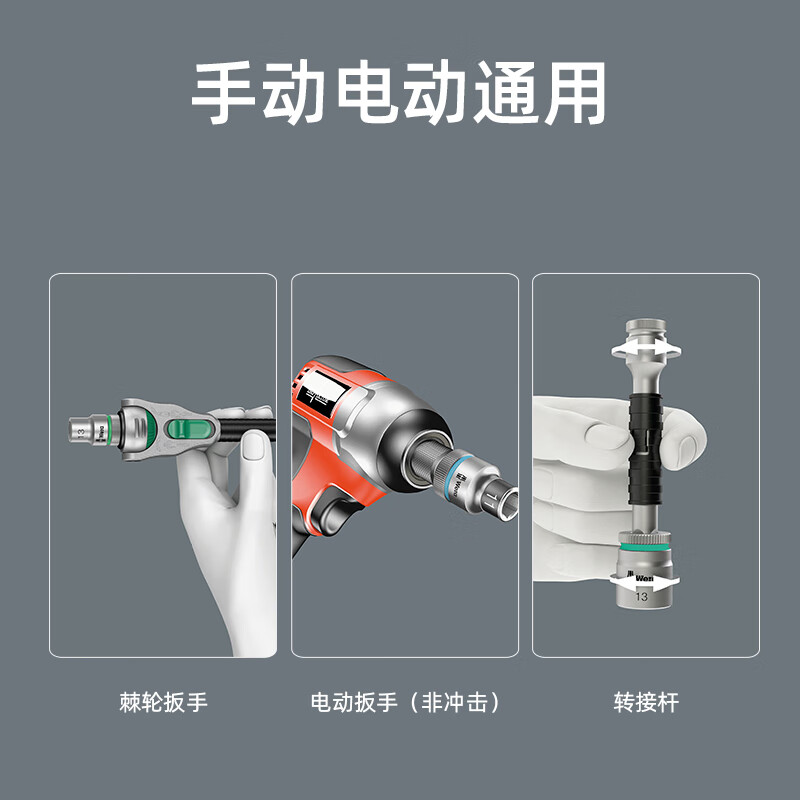 WERA imported 1/4 external hex socket 8790 German small flying nut nut electric socket head tool auto repair set 5.0x23 (05003503001)