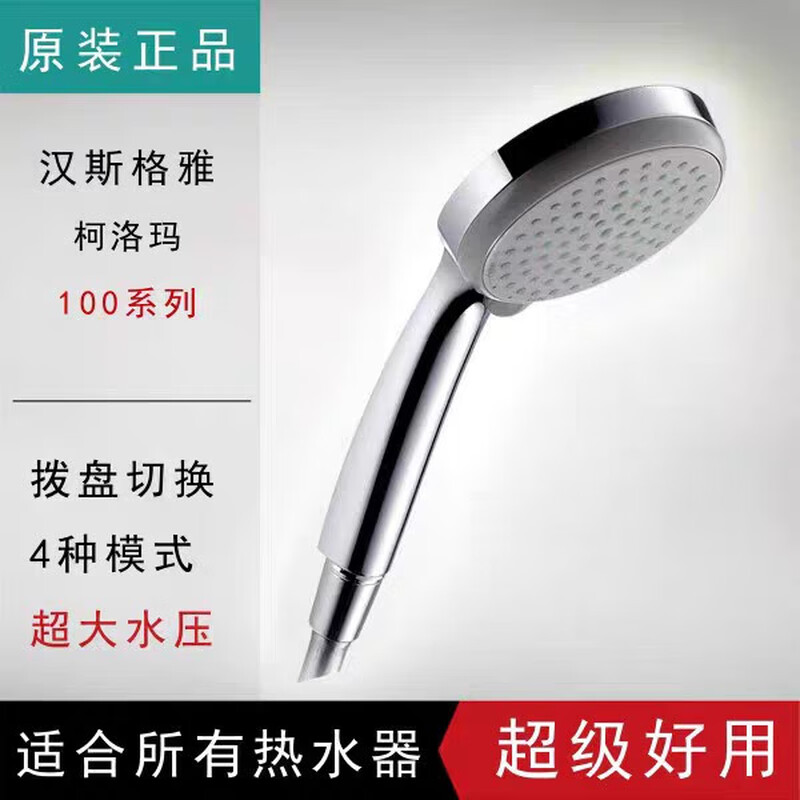 Hansgrohe hand shower head 28537007 Croma 100 variable speed water-saving hand shower hand shower + hose set