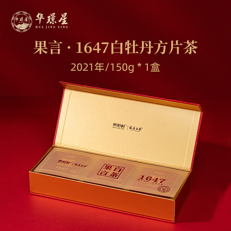 Huajingxing Tea Fuding White Tea 2021 First Spring Ginkgo Yangcun Small Square Piece Biscuit Tea 150g Gift Box 2021 Peony Biscuit Tea Gift Box (Scan code price 368 yuan set
