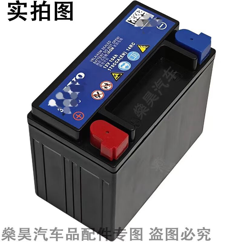 Volvo original auxiliary battery start-stop small battery XC60XC90S60S80S90LS90V40V60 auxiliary battery Volvo original auxiliary battery 12V10Ah