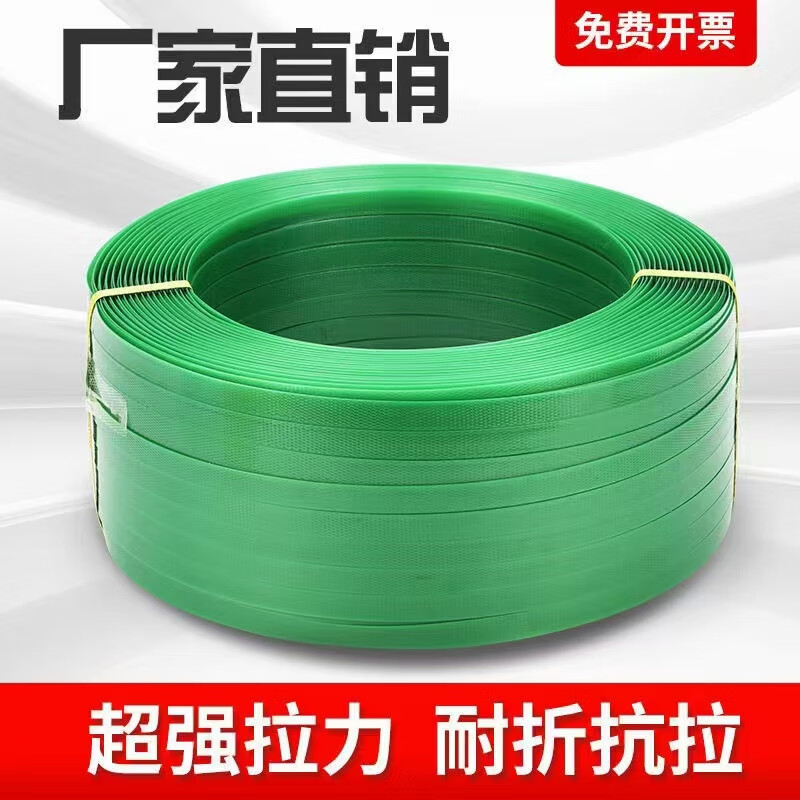 LINGS pet plastic steel packing strap 1608 ordinary conventional style without paper core weighing 20kg and about 1300m long strapping strap manual packing strap packing plastic strapping strap