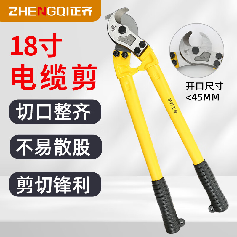 Zhengqi cable cutter, wire cutter, scissors, cable cutter, wire cutting tool, wire artifact, cable cutter, copper aluminum wire