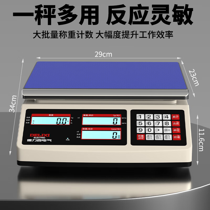 DELIXI ELECTRIC high-precision electronic scale pricing scale precision industrial counting commercial bench scale 30kg accuracy 0.5g