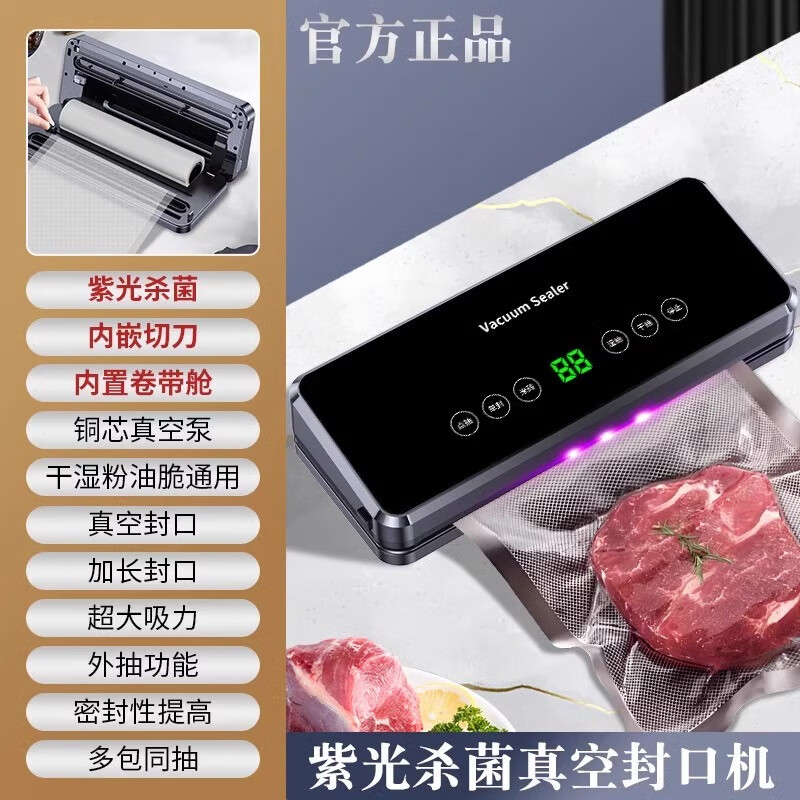Tilekang Vacua vacuum sealing machine household dual-pump dual-motor high-suction high-power sealing machine fresh-keeping machine Xingyao Black free 50 bags 2030