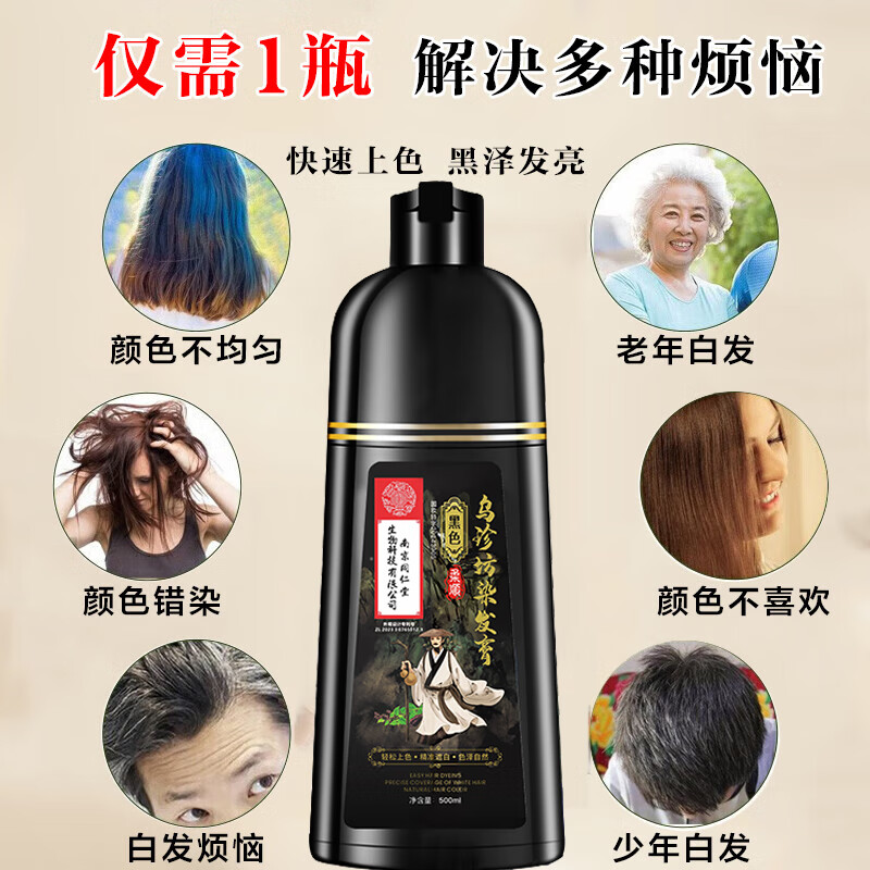 Tongrentang hair dye cream natural plant pure natural black non-irritating non-stick scalp one wash black hair dye for men and women covering white hair