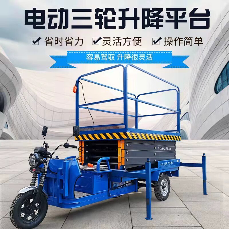 Wen Yijia electric three-wheeled lift vehicle 4 to 12 meters hydraulic mobile vehicle lift lifting platform climbing green body rises 4 meters