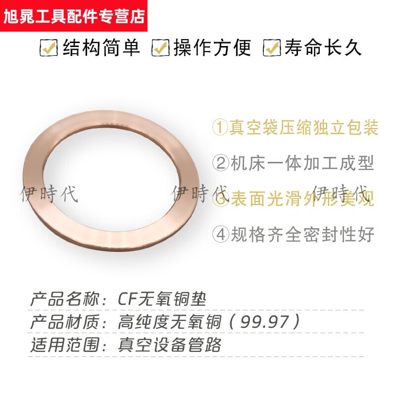 Shantou Lincun CF oxygen-free copper gasket CF16-250 copper gasket seal vacuum copper gasket CF63