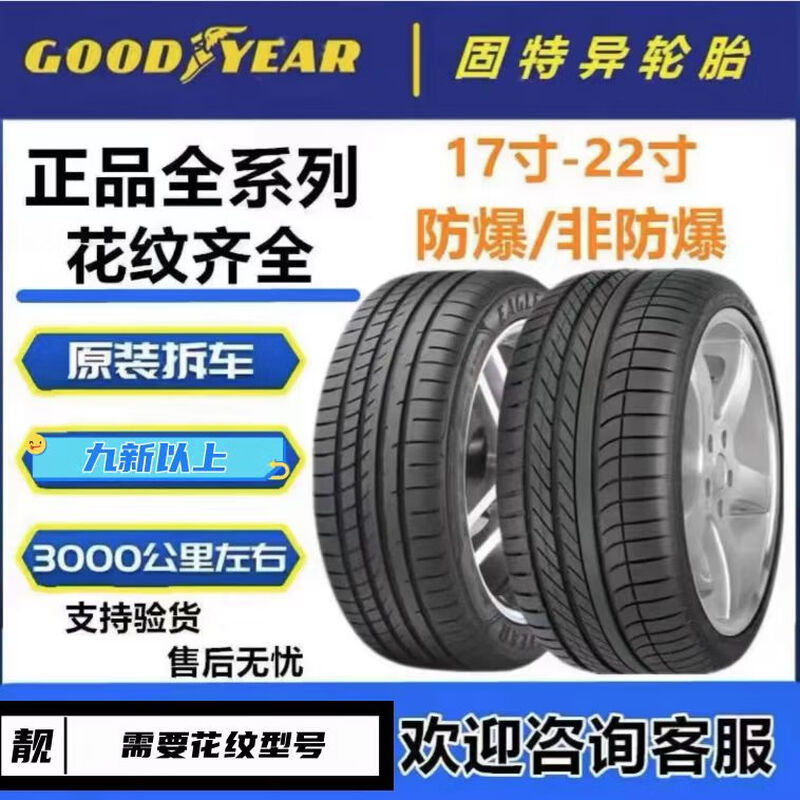 225/45R17 Michelin Continental Pirelli Bridgestone Goodyear adapted Mercedes-Benz C-Class car service agency 225/45R17 90% new Michelin