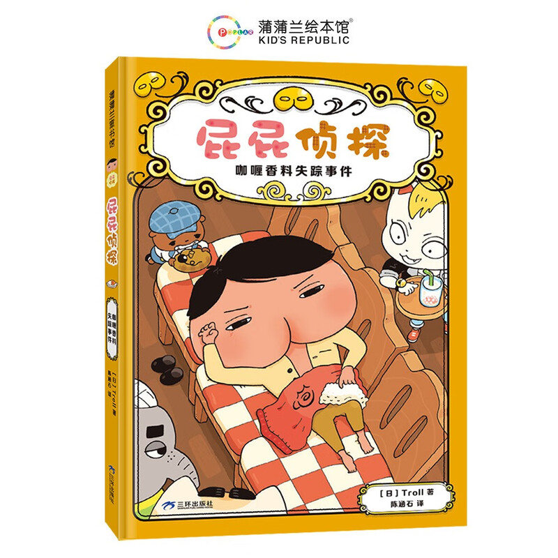 New version of Detective Butt's Bridge Book Extra: The case of missing curry spices. Solve the case with Detective Butt's