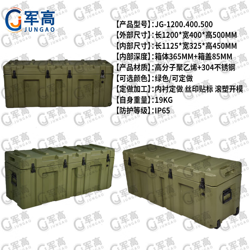 Jungao rotational molding box 1200*400*500mm XTC storage and transportation box equipment box airdrop box instrument box 25 new
