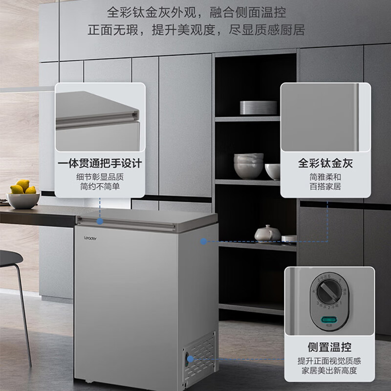 Haier produces a single-temperature freezer for home use that does not require frequent defrosting, a refrigerator, a freezer, a small refrigerator for rent, a 99-liter PCM steel plate liner, and holds about 140 kilograms leader